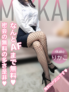 🔰りかこ(素人)