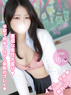 🔰3/26のん（現役学生）