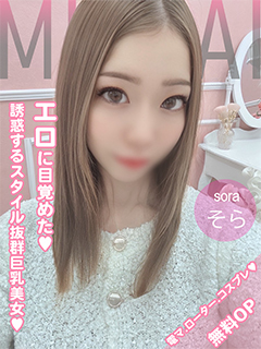🔰4/11そら