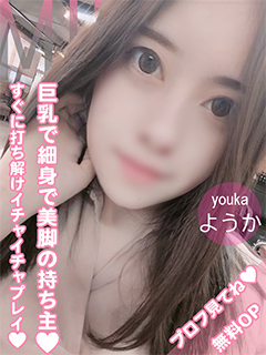 6/14🔰ようか