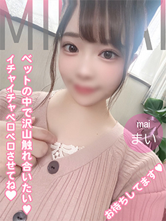 🔰まい