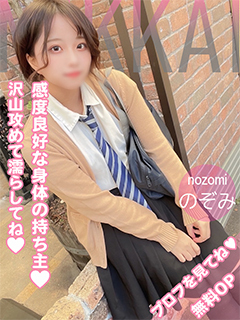 🔰7/22のぞみ
