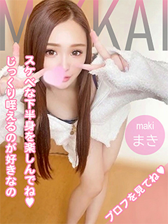🔰6/23まき