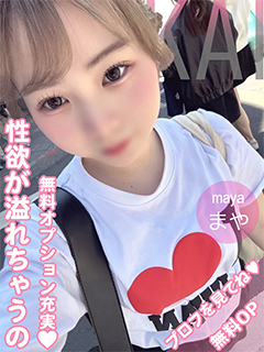 🔰8/2まやOP全て無料