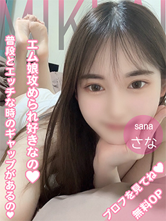 🔰9/22さな