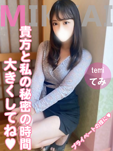 てみ（6/26面接体験）