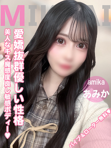 あみな(キス魔)