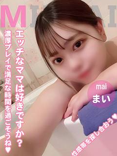 🔰まい（新ママ）