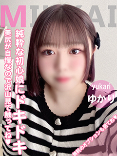 12/19🔰面接ゆかり