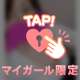 ラフォーレでお誘いしてくれた