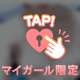 パールでお誘いしてくれた