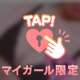 ラフォーレでお誘いしてくれた