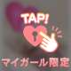 ♡ありがとう♡