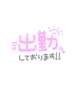 出勤しました^_^