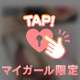 4日目よろしくお願いします❣️