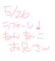 ５／２６ ラフォーレのねんねこお兄さん！