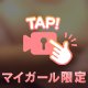 💘おっぱい動画です♪