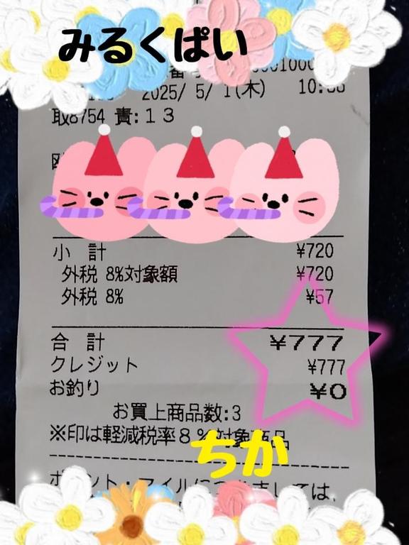 写メ日記サムネイル