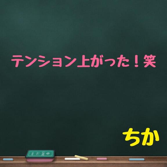 写メ日記サムネイル