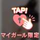 TPOに合わせて