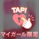 このゆびとーまれ＊