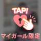 12日(火)11時～の方♡