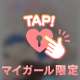 30日の御礼♡ 待ち合わせ T様