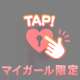 エリーゼ✨️T様♡