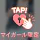 お礼💌昨日13時半からのお兄さんへ