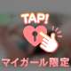 8/5 ありがとう便🌟22時〜のS様♡