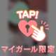 9/20(日)ありがとう便🌟19:00〜のT様♡
