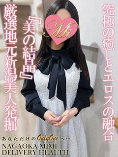 みこと【体験】