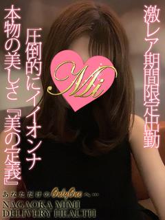 ももな【体験】