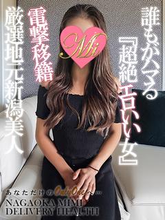 みそら【体験/電撃移籍】