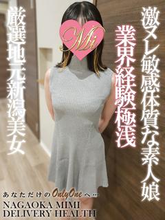 みく【体験/風俗経験3日間】