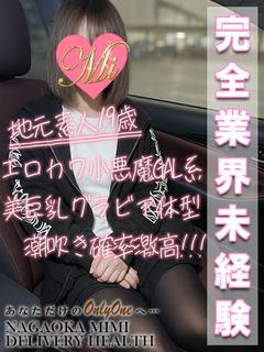 あゆな【体験/完全業界未経験】