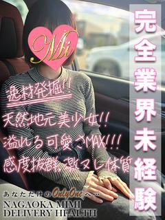 ゆゆ【体験/完全業界未経験】