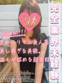 みすず【体験/完全業界未経験】