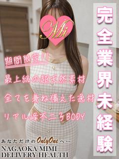 あゆり【体験/完全業界未経験】