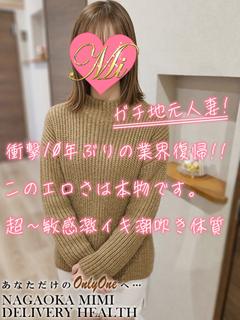 かなで【体験】