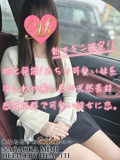 すい【体験】