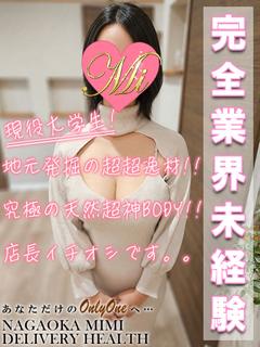 あおい【体験/完全業界未経験】