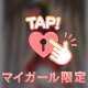 𓂃𓈒𓏸︎︎︎︎💌8/15 C'sのお兄さま♡