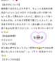【お礼写メ日記】