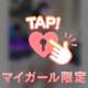 敏感なところ、、🫣💕