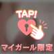本日❣️
