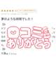 【お礼写メ日記】