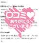 【お礼写メ日記】