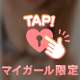 ハマる🩷