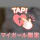 このあと